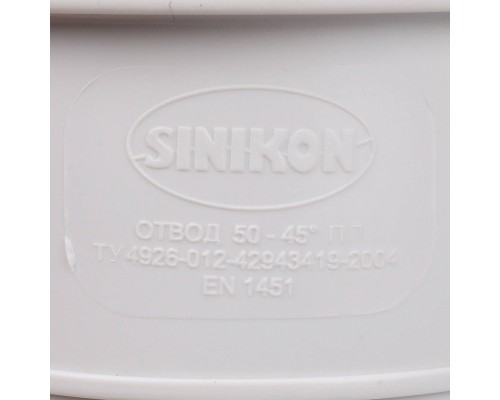 Отвод Sinikon КОМФОРТ ПЛЮС 050 x 45 504029.K (504029.K)