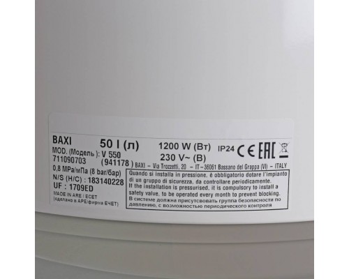 Водонагреватель Baxi EXTRA V 550 накопительный вертикальный, навесной (A7110907)