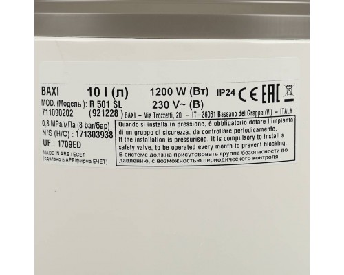 Водонагреватель накопительный 10 л. Baxi EXTRA R 501 SL вертикальный эмалированная сталь (A7110902)