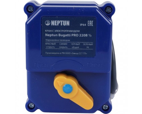 Кран с электроприводом Neptun Bugatti Pro 220В 1/2 (100035632400)