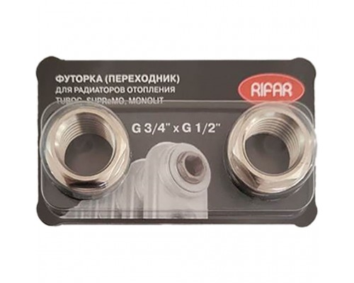 Комплект футорок (переходников) RIFAR G 3/4 x 1/2 (Supremo/Monolit/Tubog) (блистер, 2 шт.) F.G34xG12 (F.G34xG12) Комплект футорок (переходников) RIFAR G 3/4 x 1/2 (Supremo/Monolit/Tubog) (блистер, 2 шт.) F.G34xG12 (F.G34xG12)