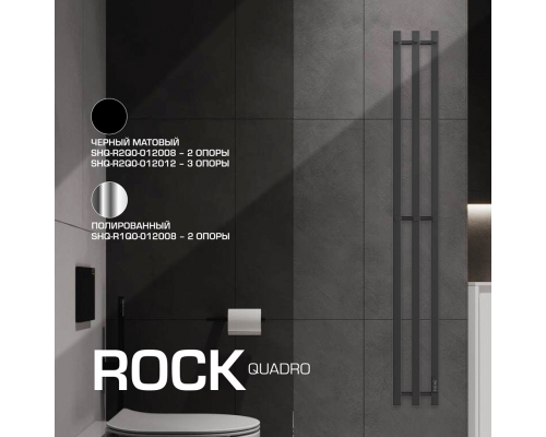 Полотенцесушитель STOUT электрический ROCK quadro 120*08 Полированный 2 опоры (SHQ-R1Q0-012008) Полотенцесушитель STOUT электрический ROCK quadro 120*08 Полированный 2 опоры (SHQ-R1Q0-012008)