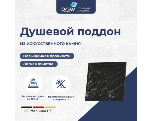 Душевой поддон квадратный RGW STE MB Черный мрамор 900x900 Душевой поддон квадратный RGW STE MB Черный мрамор 900x900