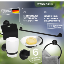 Набор STWORKI Эстерсунд 6 предметов, черный