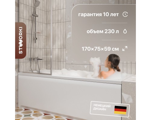 Акриловая ванна STWORKI Хальмстад 170x75 см, с ножками