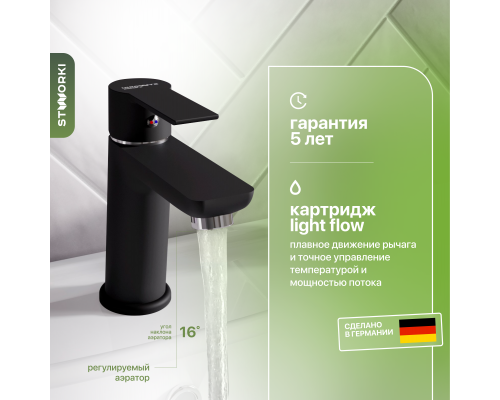 Смеситель для раковины STWORKI Хельсинки HFHS02130 черный