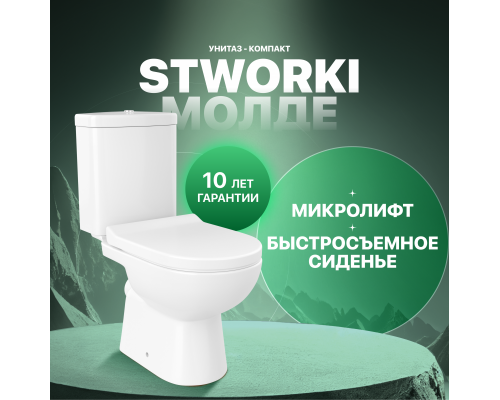 Унитаз-компакт STWORKI Молде 6006-6004 с микролифтом