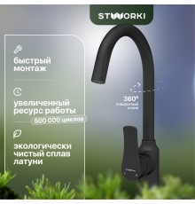 Смеситель для кухни STWORKI HWX0603-P01BK