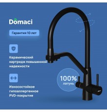 Смеситель для кухни Domaci Ливорно D8647BK черный