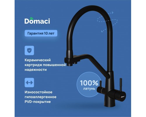 Смеситель для кухни Domaci Ливорно D8647BK черный
