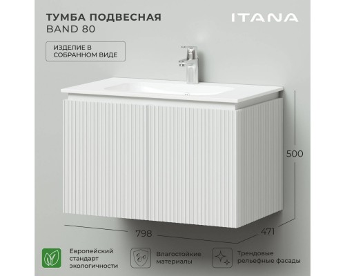 Тумба под раковину Itana Band 80 798x471x500 подвесная Белый матовый Soft touch Тумба под раковину Itana Band 80 798x471x500 подвесная Белый матовый Soft touch