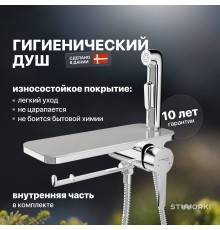 Гигиенический душ STWORKI Стокгольм HFSG35000 со смесителем, С ВНУТРЕННЕЙ ЧАСТЬЮ, хром, встраиваемый, настенный, латунь