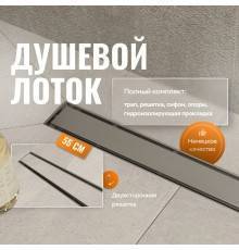 Душевой трап (лоток) CK DRAIN 1105-00155 55 см, с мокрым затвором, щелевой, из нержавеющей стали, с решеткой (Ненадлежащее качество: нарушена упаковка)
