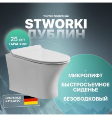 Унитаз подвесной STWORKI Дублин Db-01UP безободковый, с микролифтом, подвесной, с прямым выпуском, фарфоровый