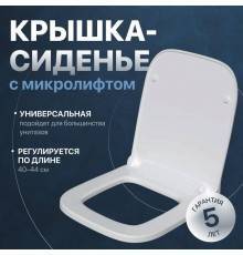 Крышка-сиденье DIWO Шифт 0405 с микролифтом