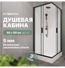Душевая кабина STWORKI Кронборг HWKC-403-090BT 90x90