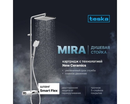 Душевая стойка Teska Mira DK2922C хром