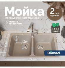Мойка кухонная Domaci Болонья М-260-003 бежевая