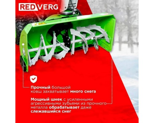 Снегоуборщик REDVERG RD-SB107/15DW-E