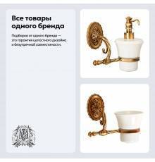 Набор Стакан Migliore Edera 16904 бронза + Дозатор 16888 бронза