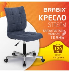 Компьютерное кресло BRABIX Stream MG-314 темно-синее, опора серебристая, ткань