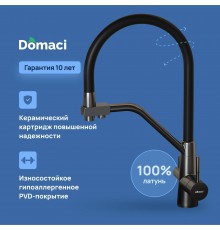Смеситель для кухни Domaci Ливорно D8647GB вороненная сталь