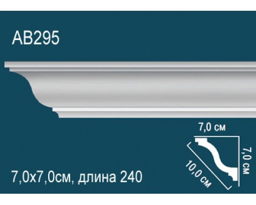 Карниз AB295