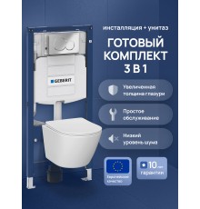Комплект 3 в 1: Инсталляция Geberit Duofix UP 320 111.300.00.5 (111.950.00.6) + Унитаз подвесной STWORKI Левангер S07401WH безободковый, смыв Торнадо, с микролифтом, антивсплеск + Кнопка Sigma 01 115.770.21.5 глянцевый хром