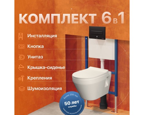 Комплект Унитаз подвесной Керамин Бари Slim МЛ CDB00022778 с микролифтом + Инсталляция DIWO 4501 + Кнопка 7323 черная матовая Комплект Унитаз подвесной Керамин Бари Slim МЛ CDB00022778 с микролифтом + Инсталляция DIWO 4501 + Кнопка 7323 черная матовая