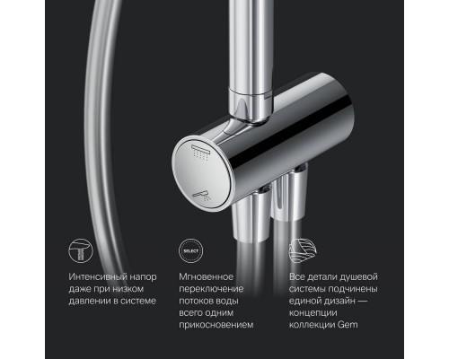 F0790000 Душевая система ShowerSpot F0790000 Душевая система ShowerSpot