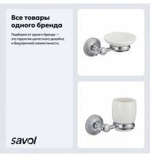 Набор Стакан Savol 58 а S-005858A хром + Мыльница а S-005859A хром