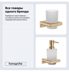 Набор Стакан Hansgrohe AddStoris 41749140 шлифованная бронза + Дозатор 41745140 шлифованная бронза
