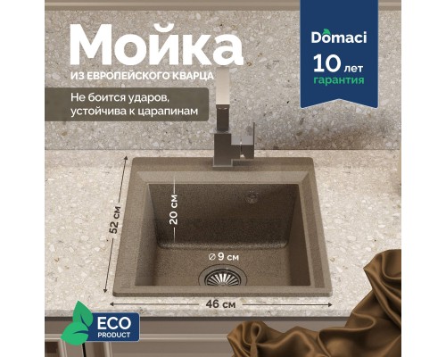 Мойка кухонная Domaci Римини DG 45-51-435 бежевая