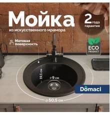 Мойка кухонная Domaci Болонья М-03-002 черная + Жидкое мыло Grass Milana