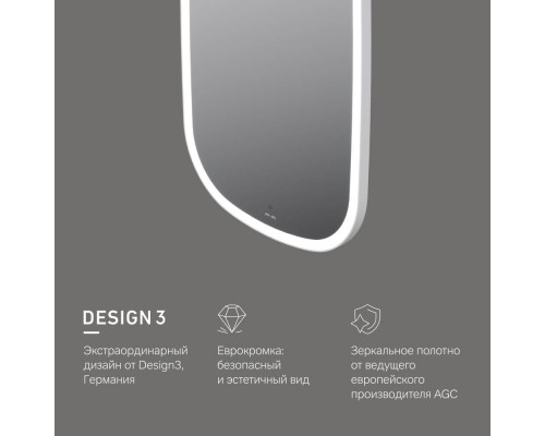M8FMOX0451WGH Зеркало универсальное с контурной LED-подсветкой, ИК- сенсором, вытянутое, 45*86 см
