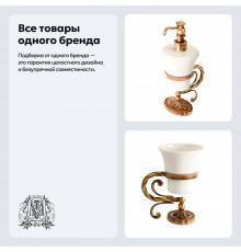 Набор Стакан Migliore Edera 16905 бронза + Дозатор 16889 бронза