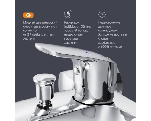 F8010016 Смеситель для ванны и душа F8010016 Смеситель для ванны и душа