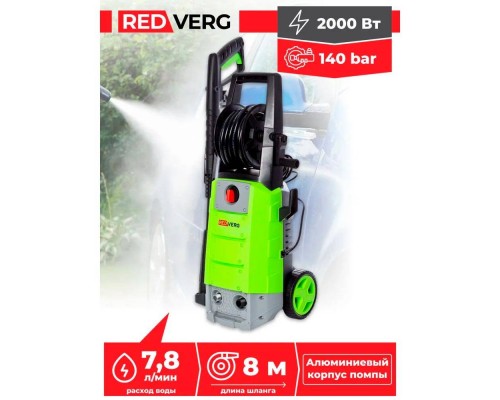 Мойка высокого давления REDVERG RD-HPW2000