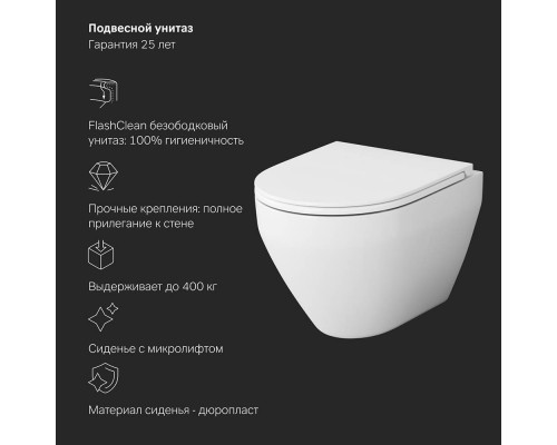 IS100151.701700 Инсталляция с подвесным унитазом FlashClean с сиденьем микролифт и клавишей IS100151.701700 Инсталляция с подвесным унитазом FlashClean с сиденьем микролифт и клавишей