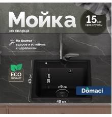 Мойка кухонная Domaci Савона QB 430 уголь
