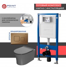 Комплект Унитаз подвесной Point Вега PN41711GM + Инсталляция PN45122 с контейнером для гигиенических таблеток + Кнопка Афина PN44041BB бронза брашированная