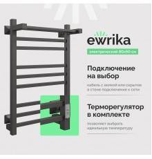Полотенцесушитель электрический EWRIKA Пенелопа КВ 80х50, с полкой, черный