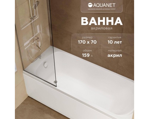 Акриловая ванна Aquanet Elba 251926 170x70 см, с каркасом Акриловая ванна Aquanet Elba 251926 170x70 см, с каркасом