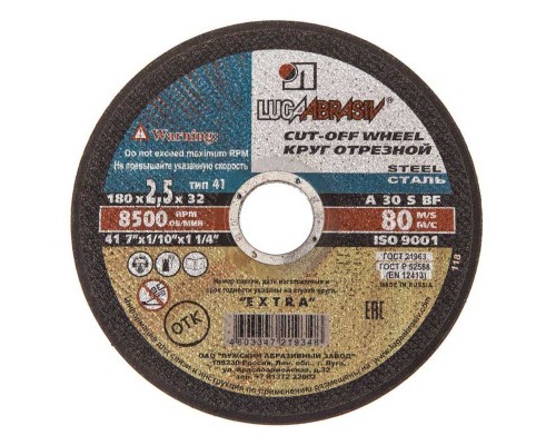 Круг отрезной Луга по металлу Ф355х3,0х25,4 (ручной)