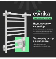 Полотенцесушитель электрический EWRIKA Пенелопа КВ 80х50, с полкой, белый