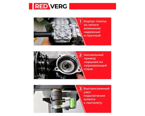 Мойка высокого давления REDVERG RD-HPW2000