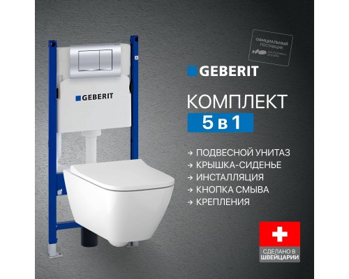 Комплект Унитаз подвесной Geberit Smyle Square 500.683.01.1 с крышкой-сиденьем с микролифтом + Инсталляция Duofix Delta 458.163.21.1 с кнопкой смыва, хром