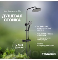 Душевая стойка STWORKI Рандерс RD-04b