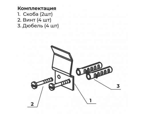 Крепление поддона к стене K-01 (2 шт)