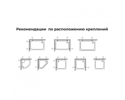 Крепление поддона к стене K-01 (2 шт)